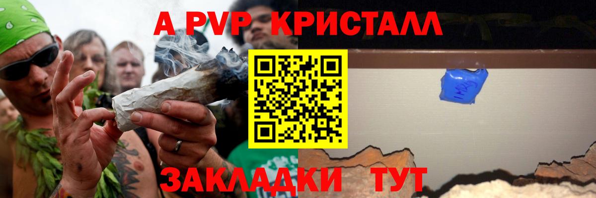 Крымск  Альфа ПВП  Вход с VPN  A-PVP мука  Alpha-PVP крисы CK 