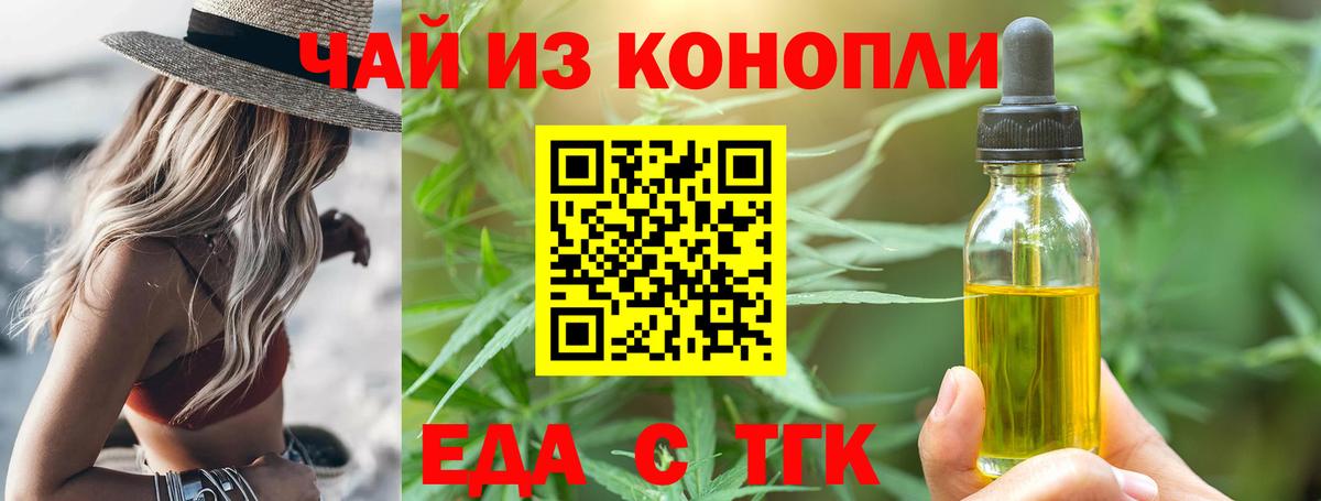 Canna-Cookies конопля Крымск