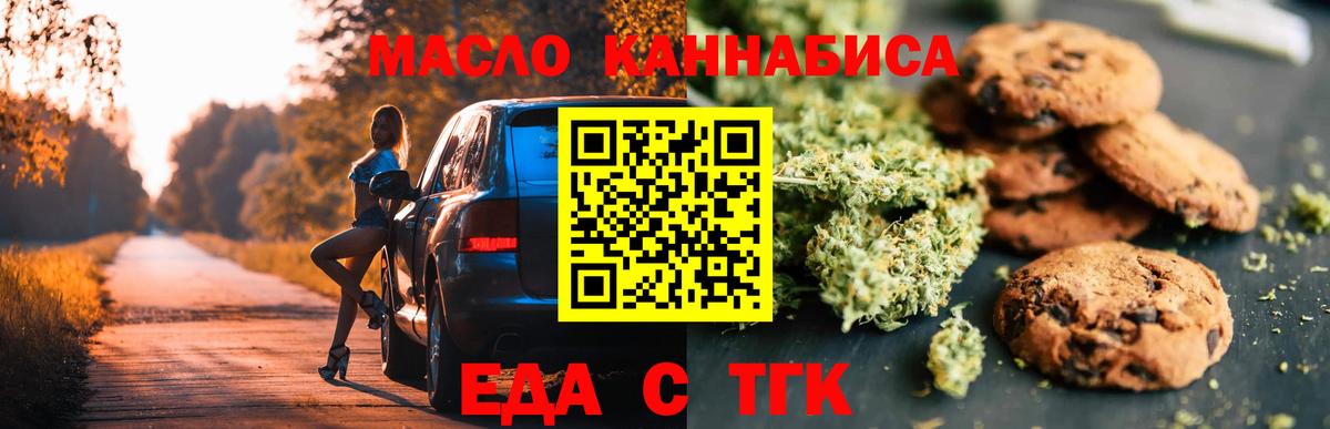 Cannafood марихуана  Вход с VPN  Крымск 