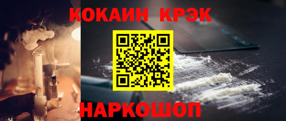 Cocaine  COCAIN Fish Scale  Вход с VPN  Крымск 