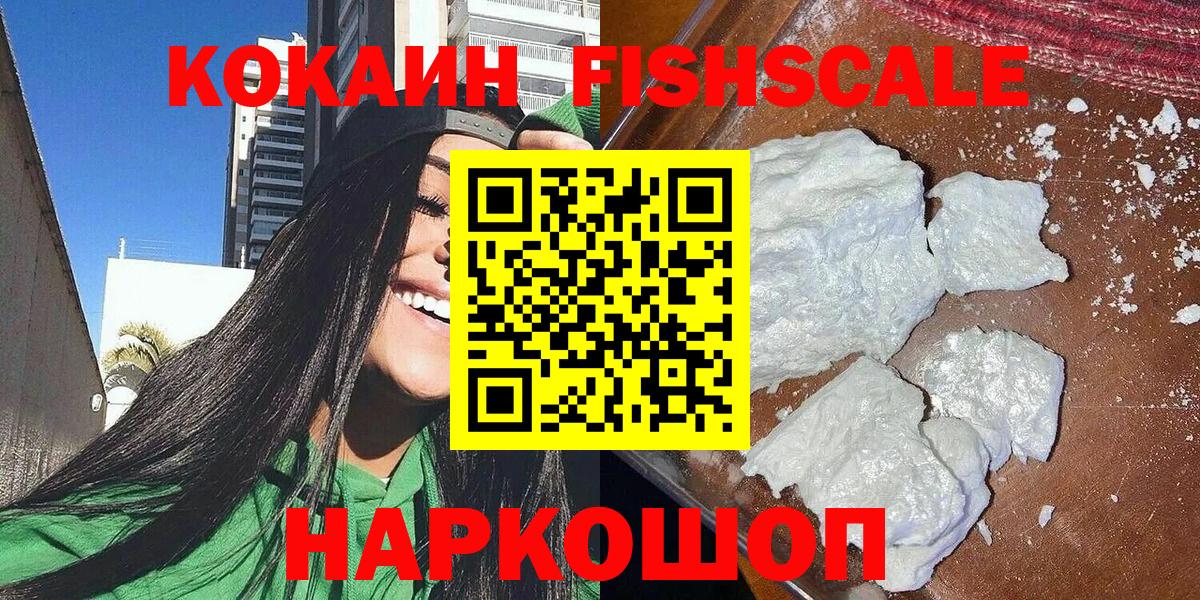 Cocaine Колумбийский Крымск