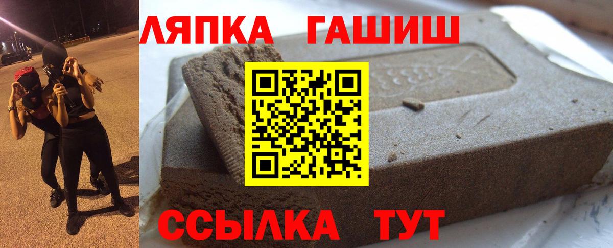 Гашиш ice o lator  Гашиш Ice-O-Lator  Вход с VPN  Крымск 