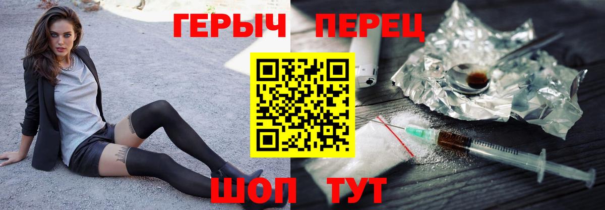 Героин Афган  Вход с VPN  Крымск 