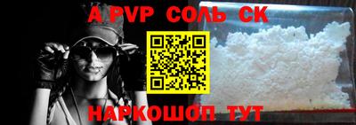 соль ск Краснокаменск