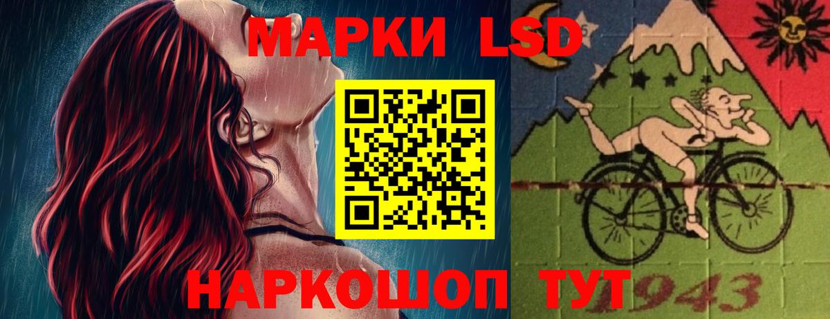 ЛСД экстази кислота Крымск