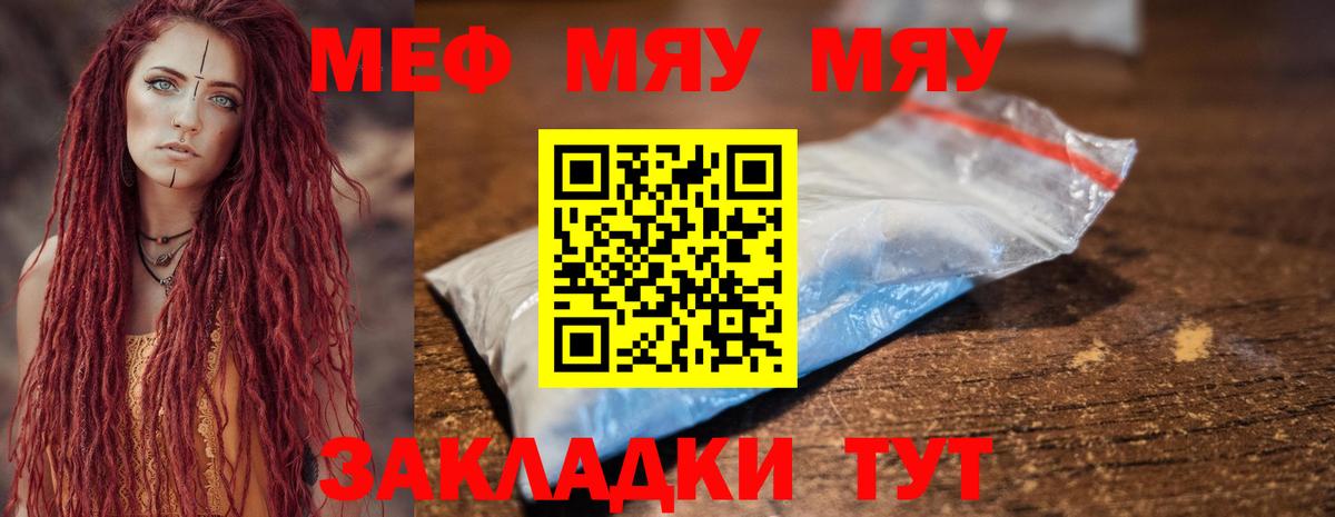 МЕФ мука Крымск