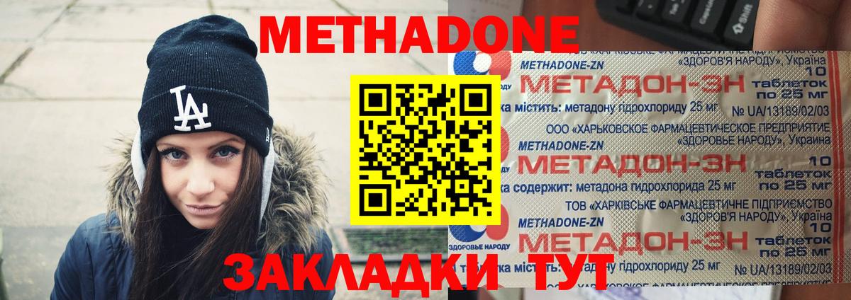 Меф мяу мяу Крымск