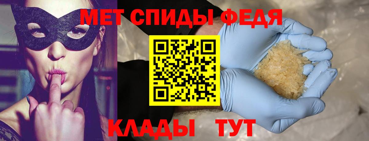 МЕТАМФЕТАМИН винт Крымск