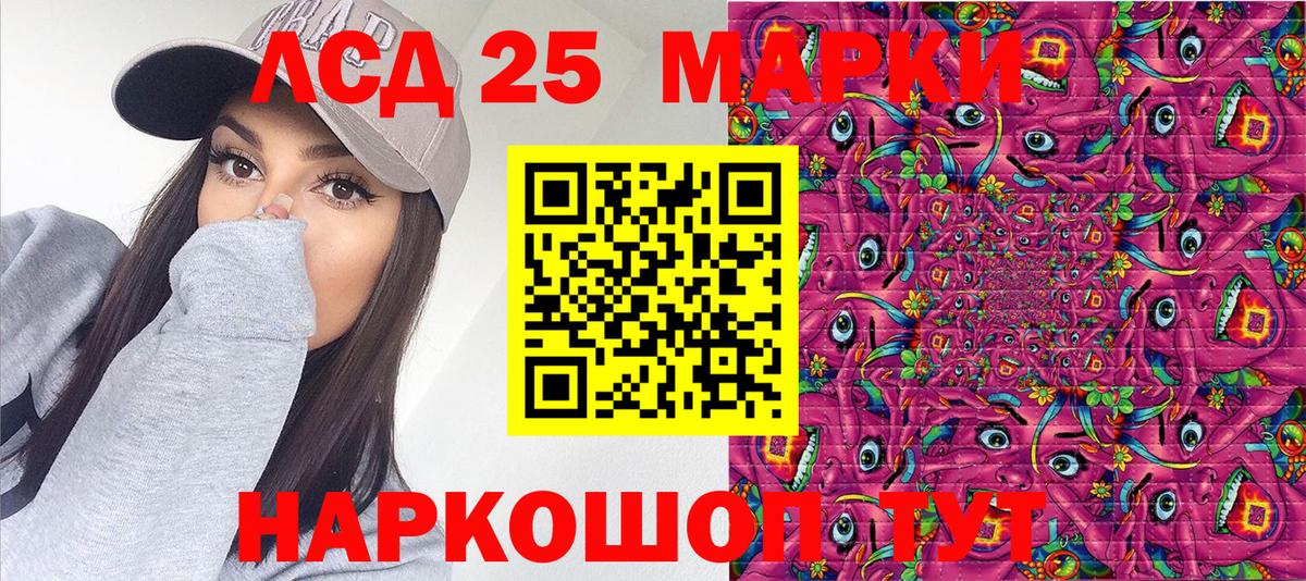 Наркотические марки 1,5мг Крымск