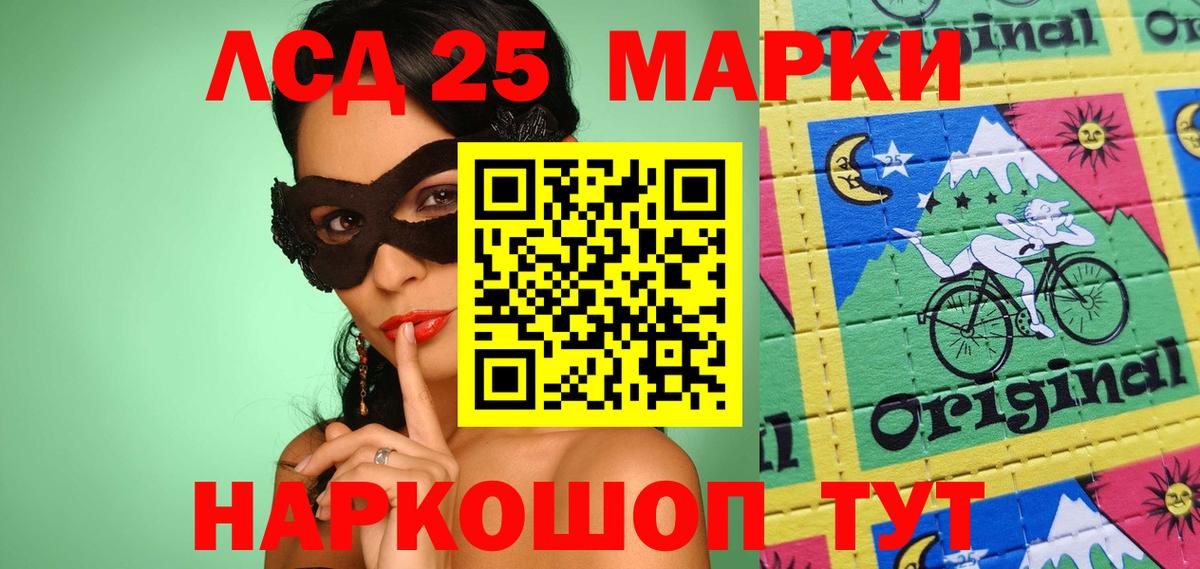 Марки 25I-NBOMe 1500мкг  Марки 25I-NBOMe 1500мкг  Крымск  Вход с VPN 