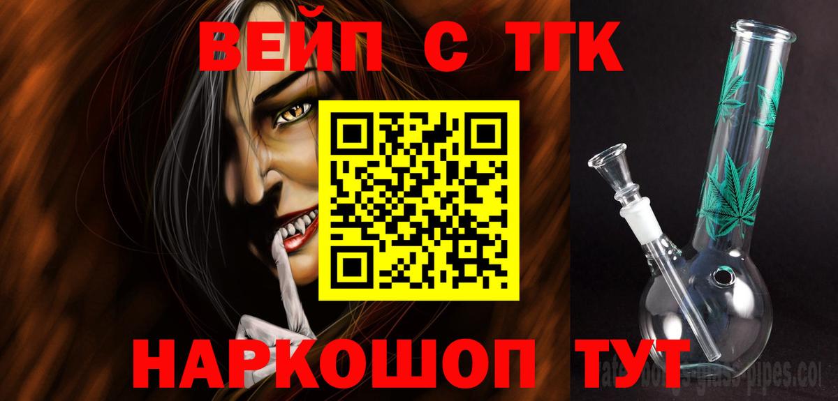 Крымск  Дистиллят ТГК вейп  Вход с VPN 