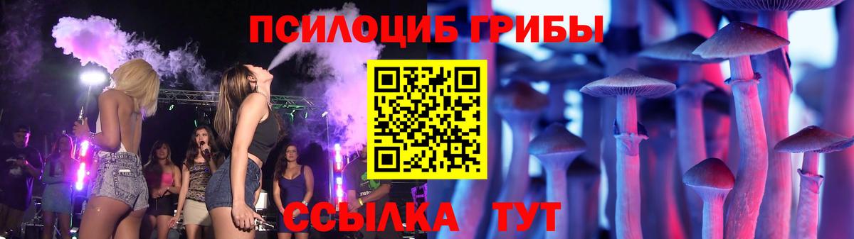 Галлюциногенные грибы Magic Shrooms  Галлюциногенные грибы Psilocybine cubensis  Вход с VPN  Крымск 