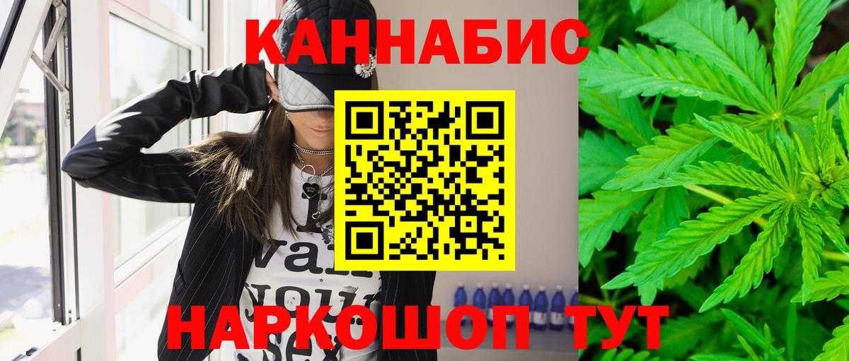 Крымск  Конопля Ganja  Шишки марихуана тримм  Бошки марихуана VHQ  Вход с VPN 