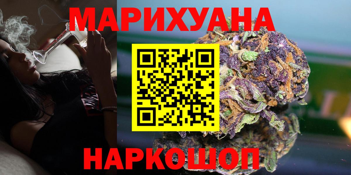Конопля OG Kush Крымск